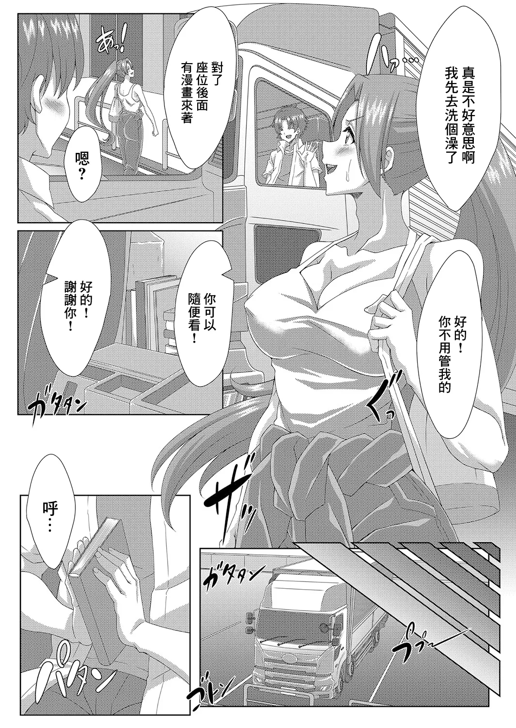 Noriai 7
