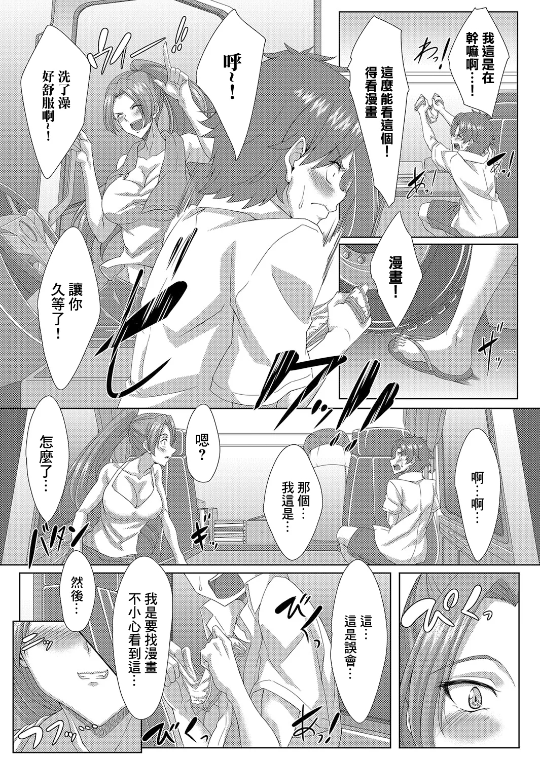 Noriai 9