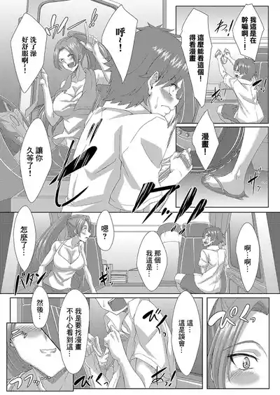 Noriai 9