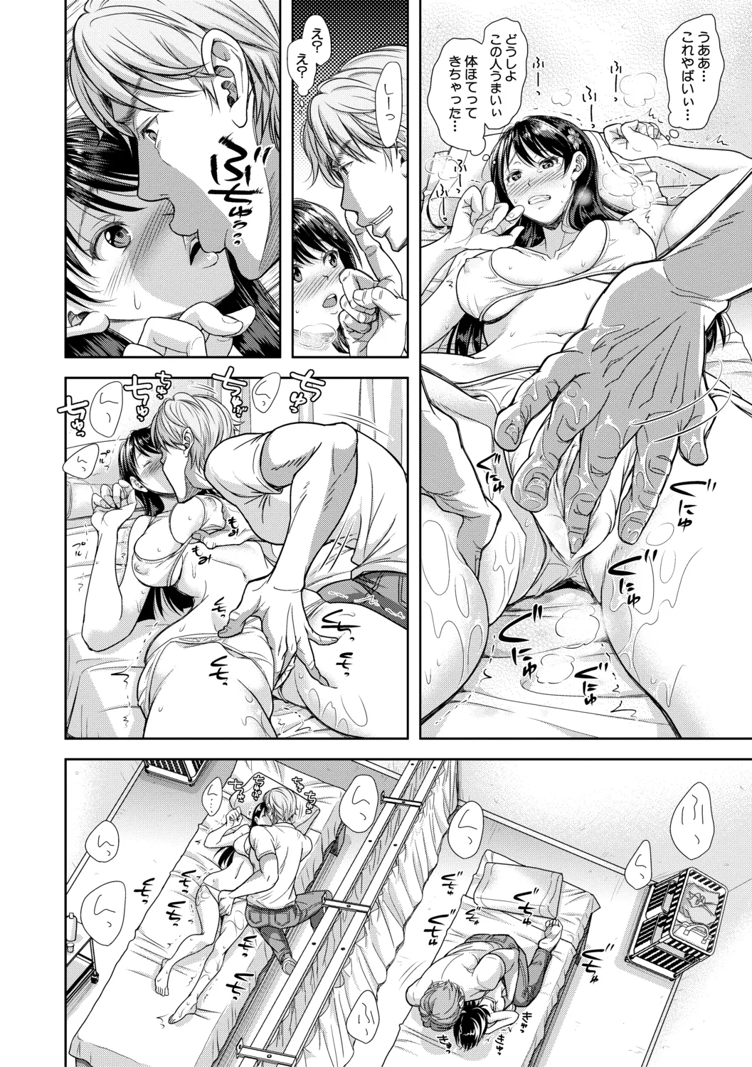 Kono Sukebe ni Shite Kono Sukebe Ari + Bonus - Page 20