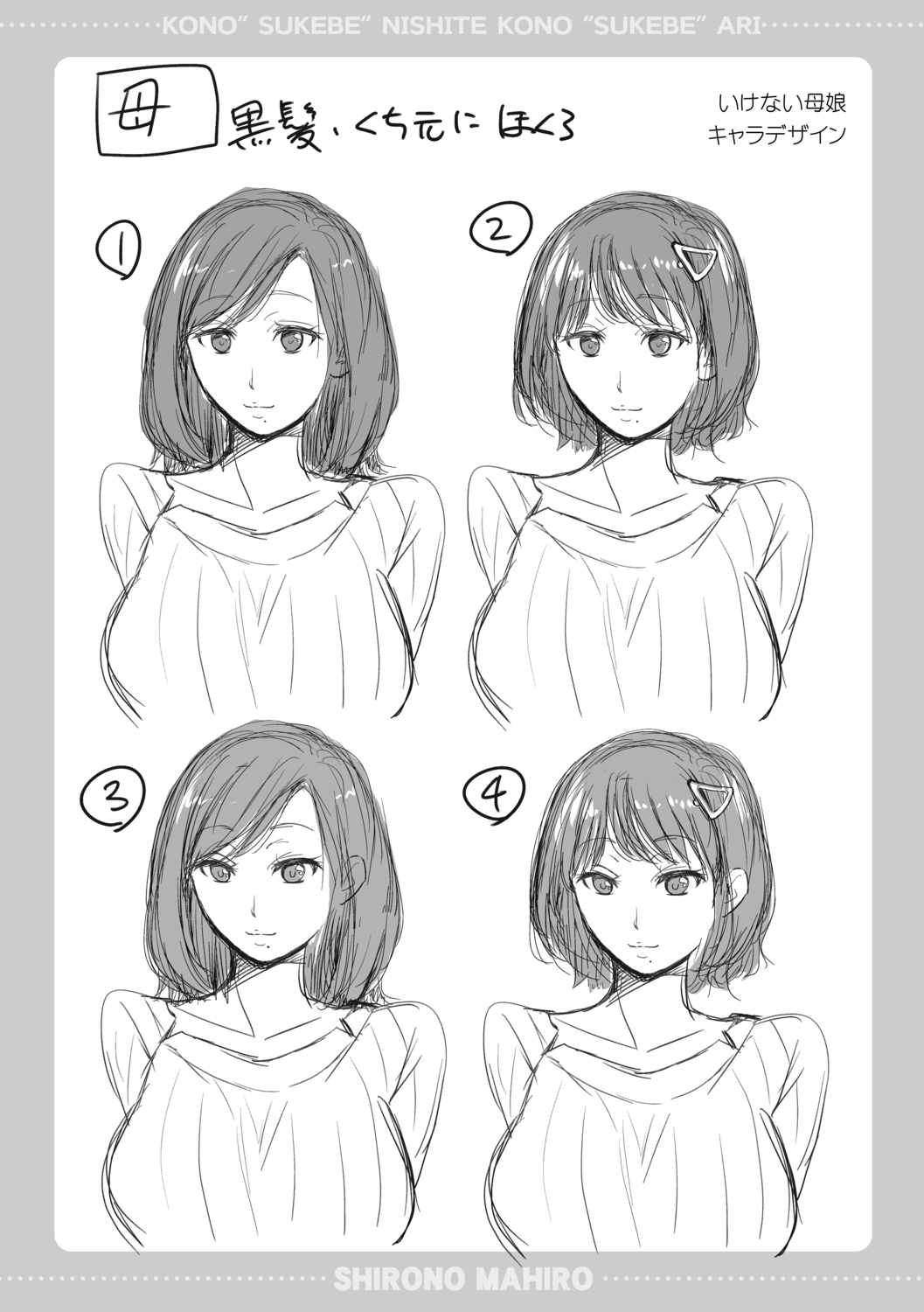 Kono Sukebe ni Shite Kono Sukebe Ari + Bonus - Page 203