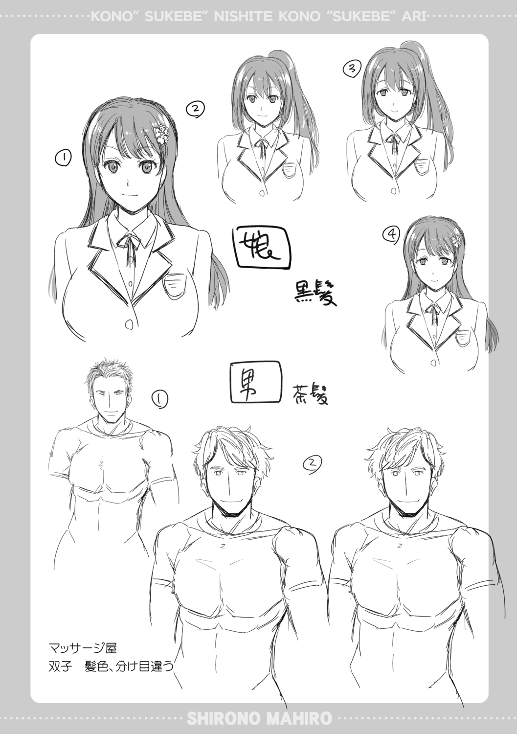 Kono Sukebe ni Shite Kono Sukebe Ari + Bonus - Page 204