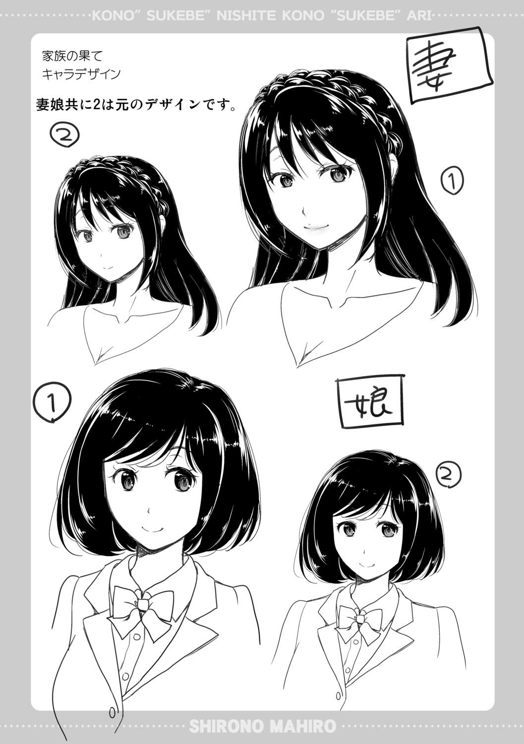 Kono Sukebe ni Shite Kono Sukebe Ari + Bonus - Page 205