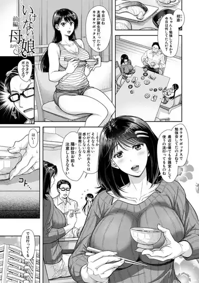 Kono Sukebe ni Shite Kono Sukebe Ari + Bonus 3