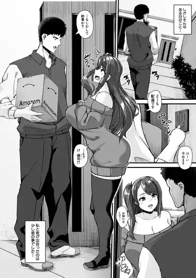 100% Maketa Watashi no Ana - Guchogucho ni Okashitekuru Aitsu no Kyokon + Bonus 6