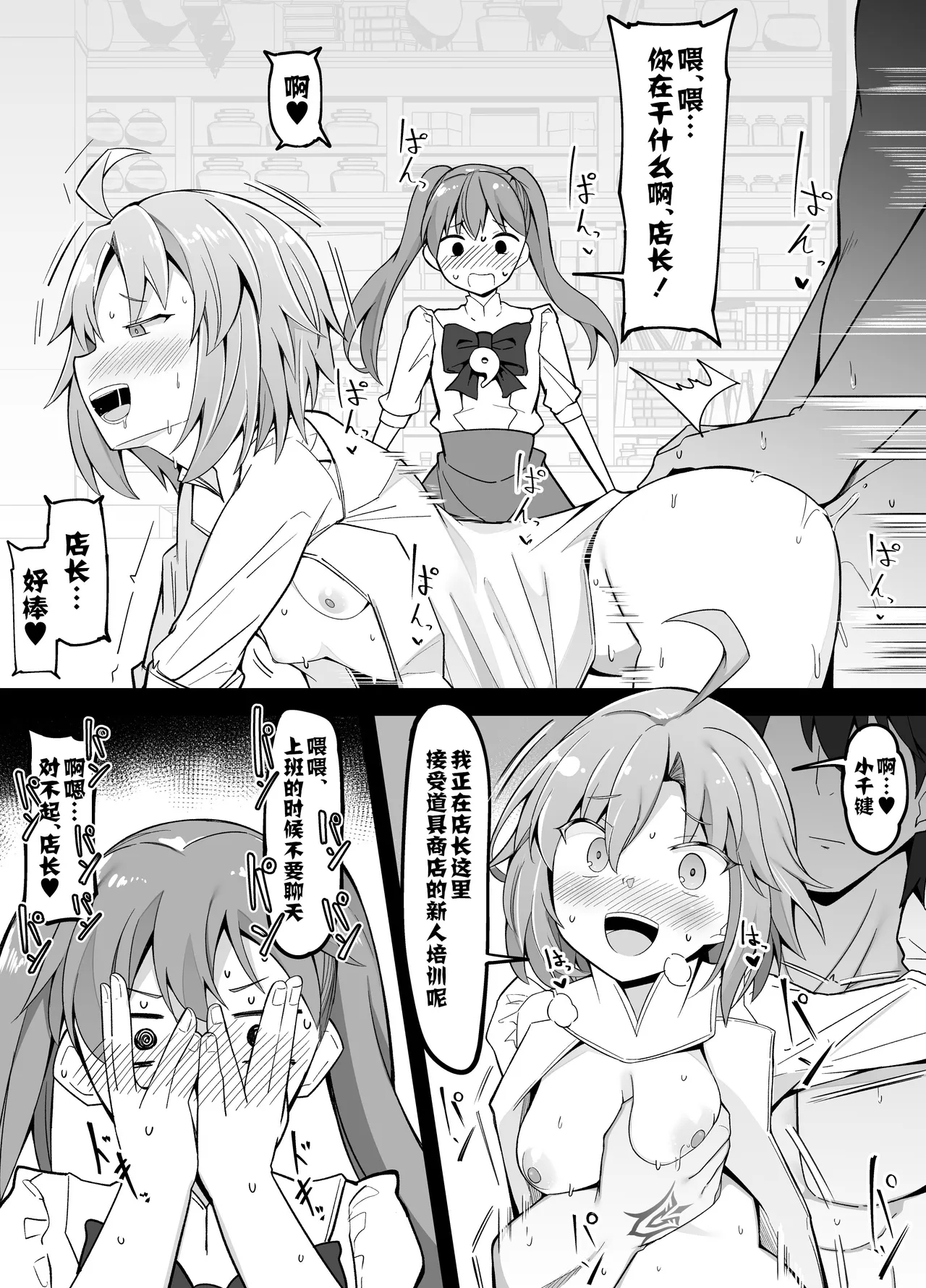 ひびきと千鍵にアイテム交換ショップの接客を叩きこむマスター [こらんだむ] (Fate/Grand Order) [中国翻訳] 0