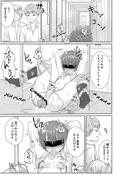 A story about bullying and violating everyone's urinal. 2