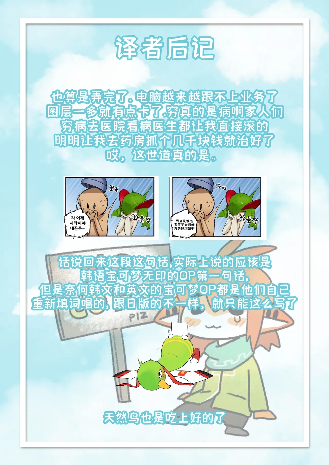 My Friend's sister,Kirlia《我朋友的姐姐,奇鲁莉安》 - Page 34
