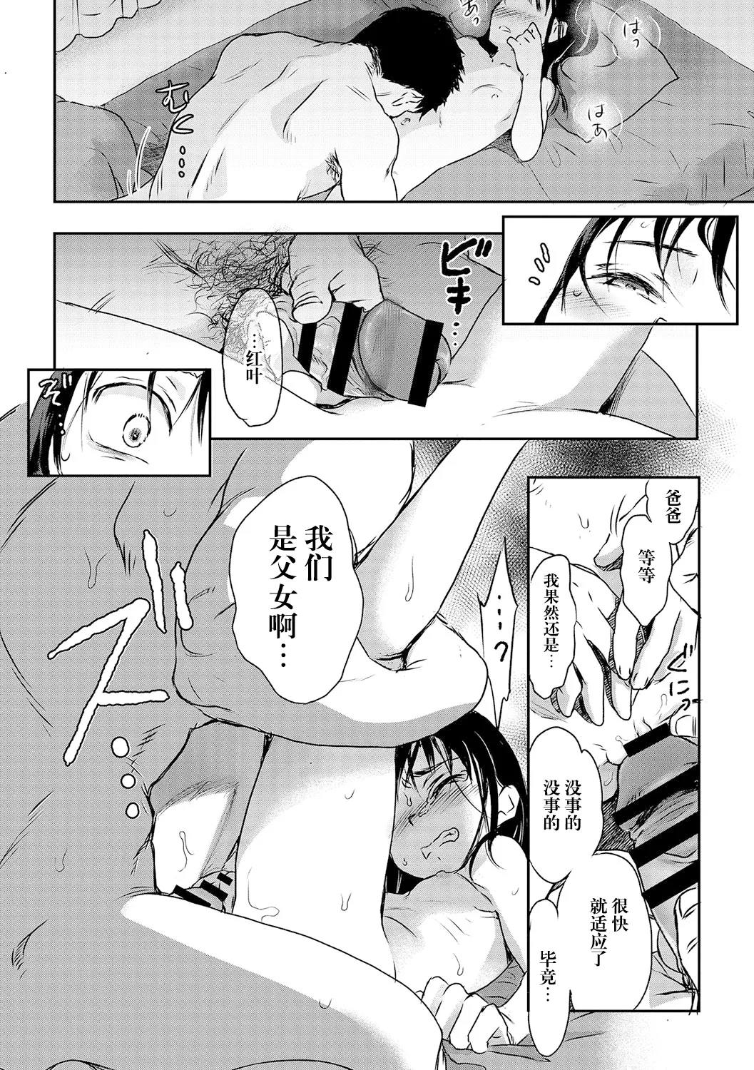 Joukyou 2020 - Page 13