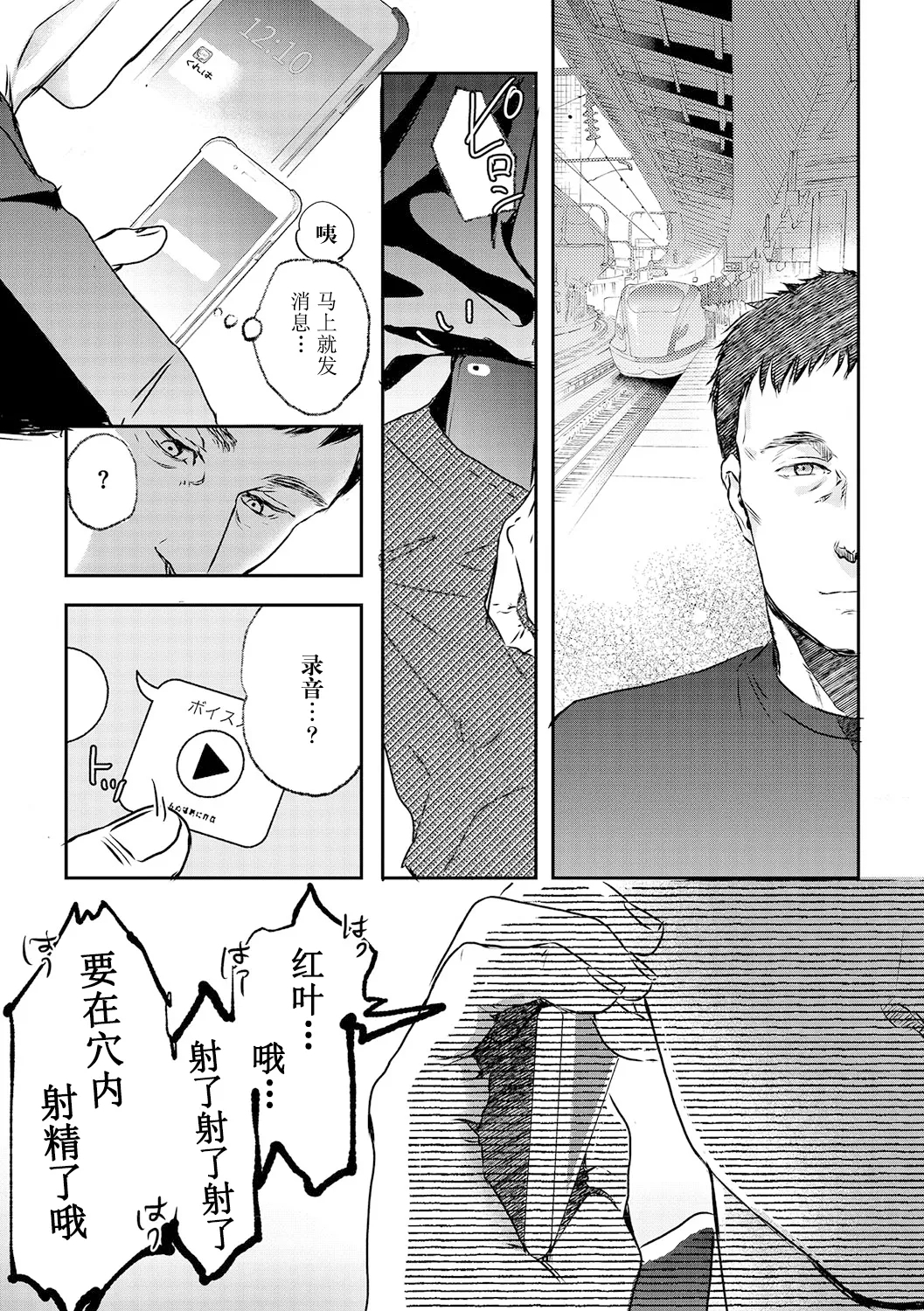 Joukyou 2020 - Page 20