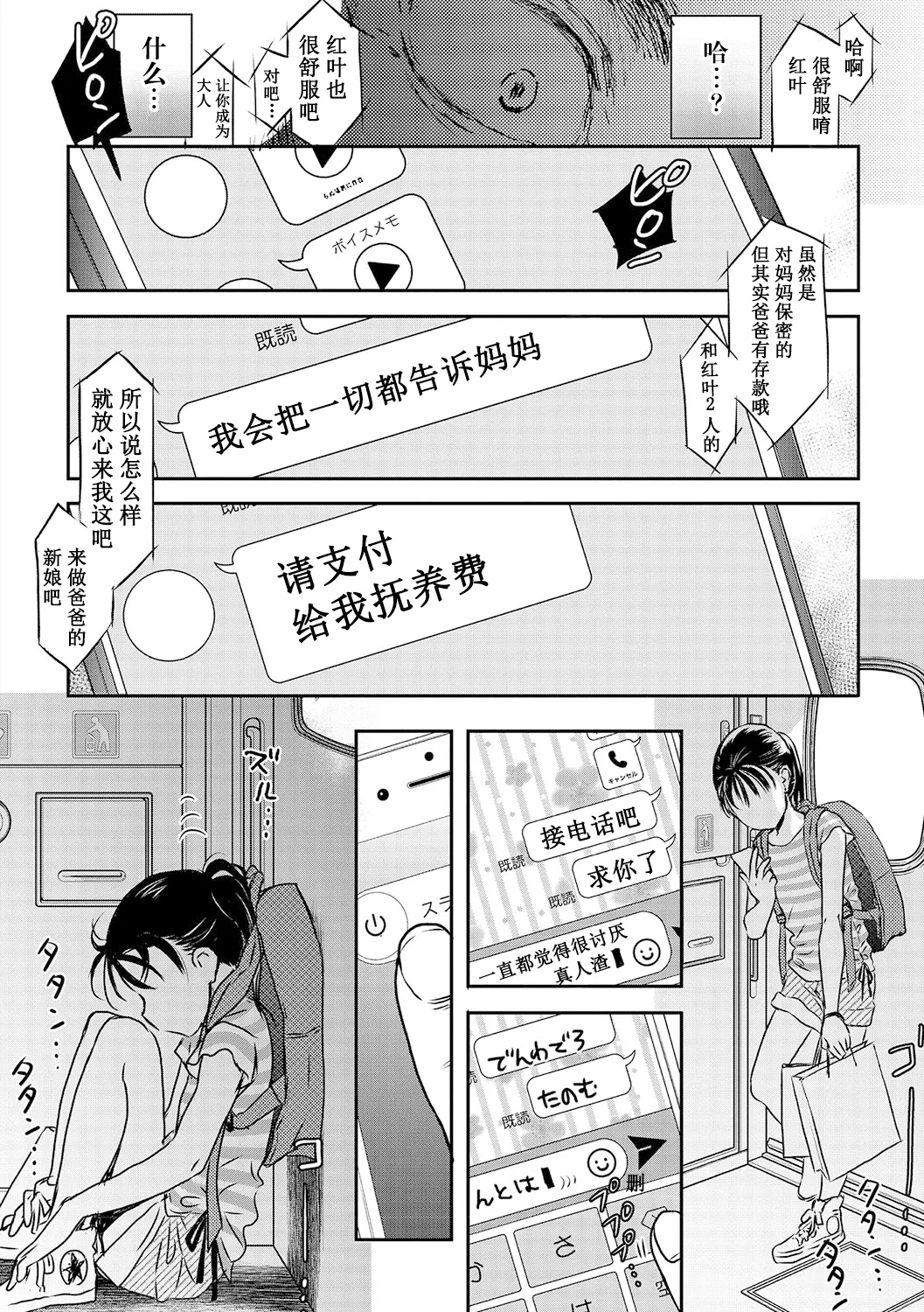 Joukyou 2020 - Page 21