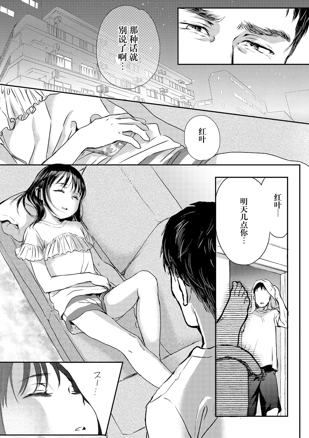 Joukyou 2020 - Page 6