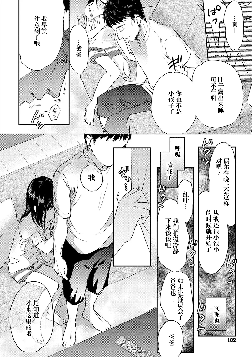Joukyou 2020 - Page 9