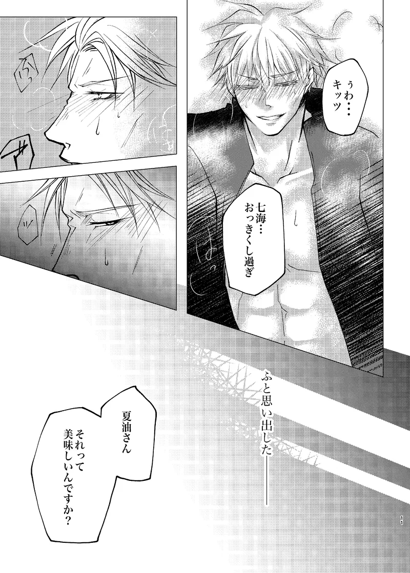 Reason - Page 10