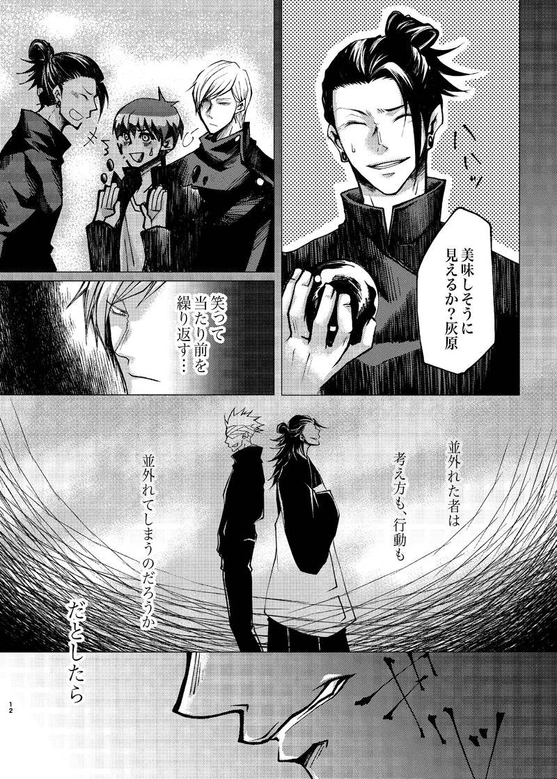 Reason - Page 11