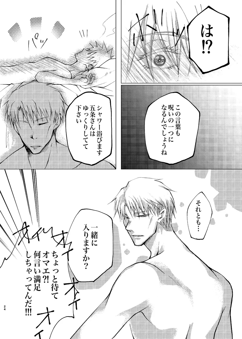 Reason - Page 23