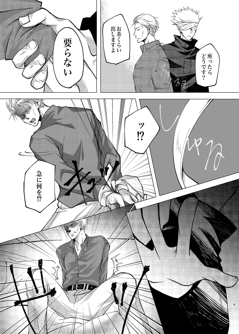 Reason - Page 4