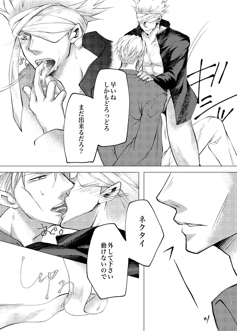 Reason - Page 8