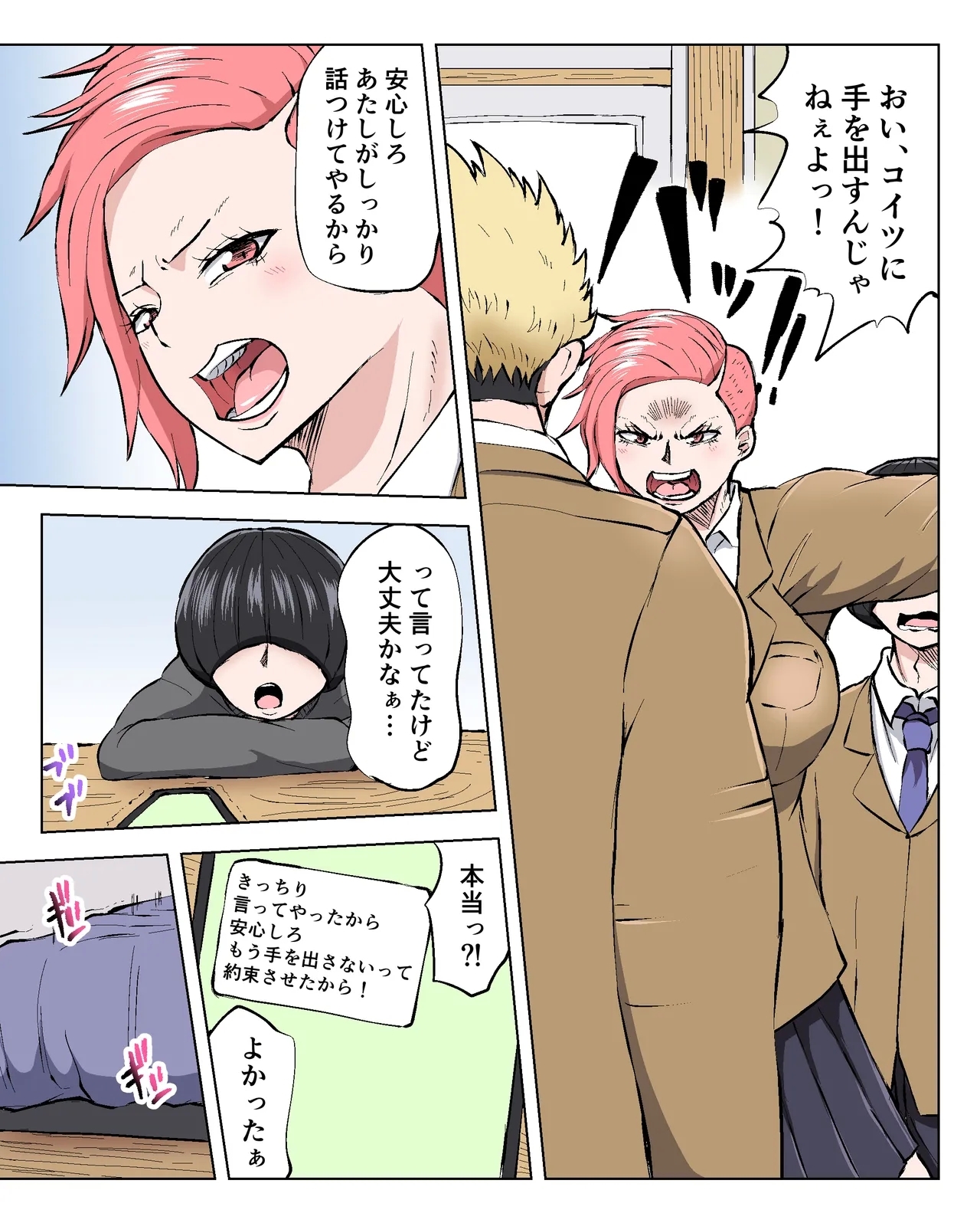 筋肉高身長女 1