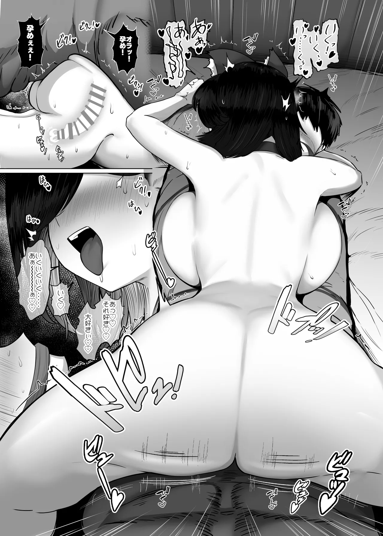 どんなお願いも聞いてくれる同級生と付き合ったら脳みそ破壊された話２ 第5話 - Page 4