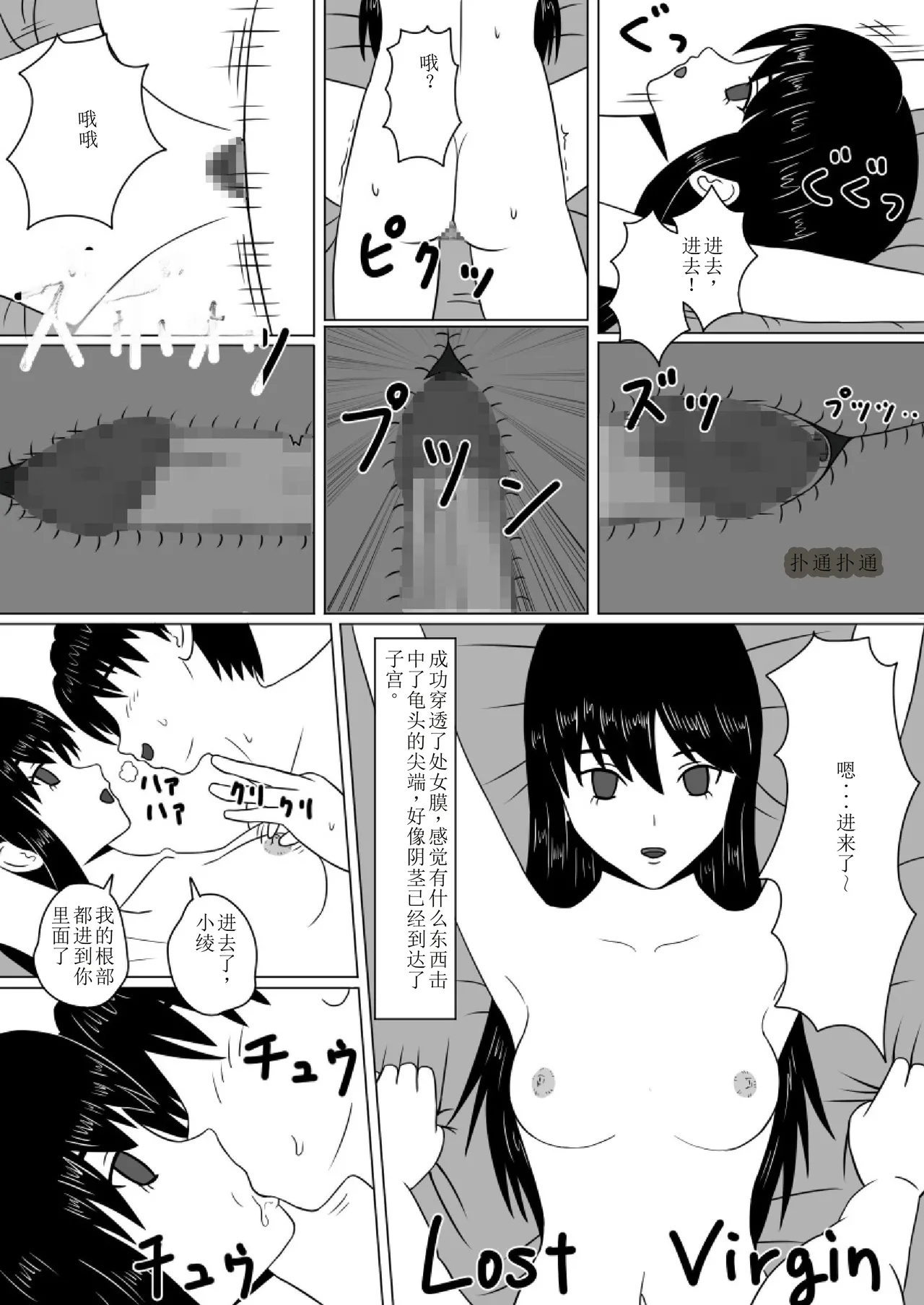 Time Stopper NaokataDutch Wife Kaihatsu - Page 10