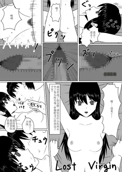 Time Stopper NaokataDutch Wife Kaihatsu 10