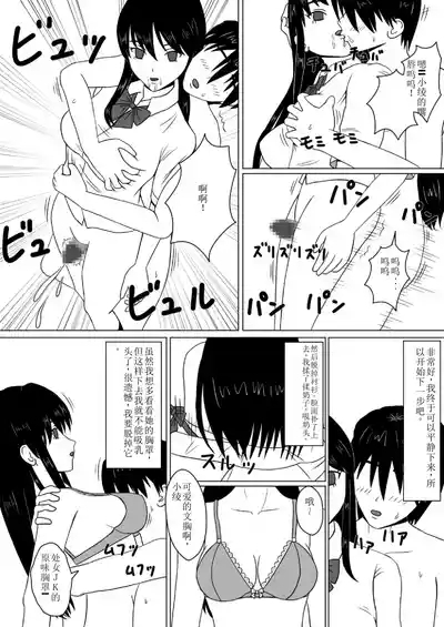 Time Stopper NaokataDutch Wife Kaihatsu 6