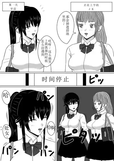 Time Stopper Naokatajikan 10-ren 2