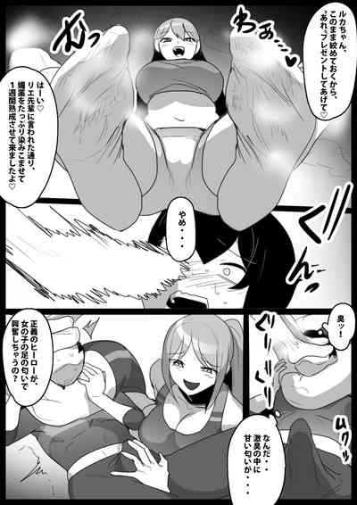 Girls Beat! vs リエ&ルカ 10