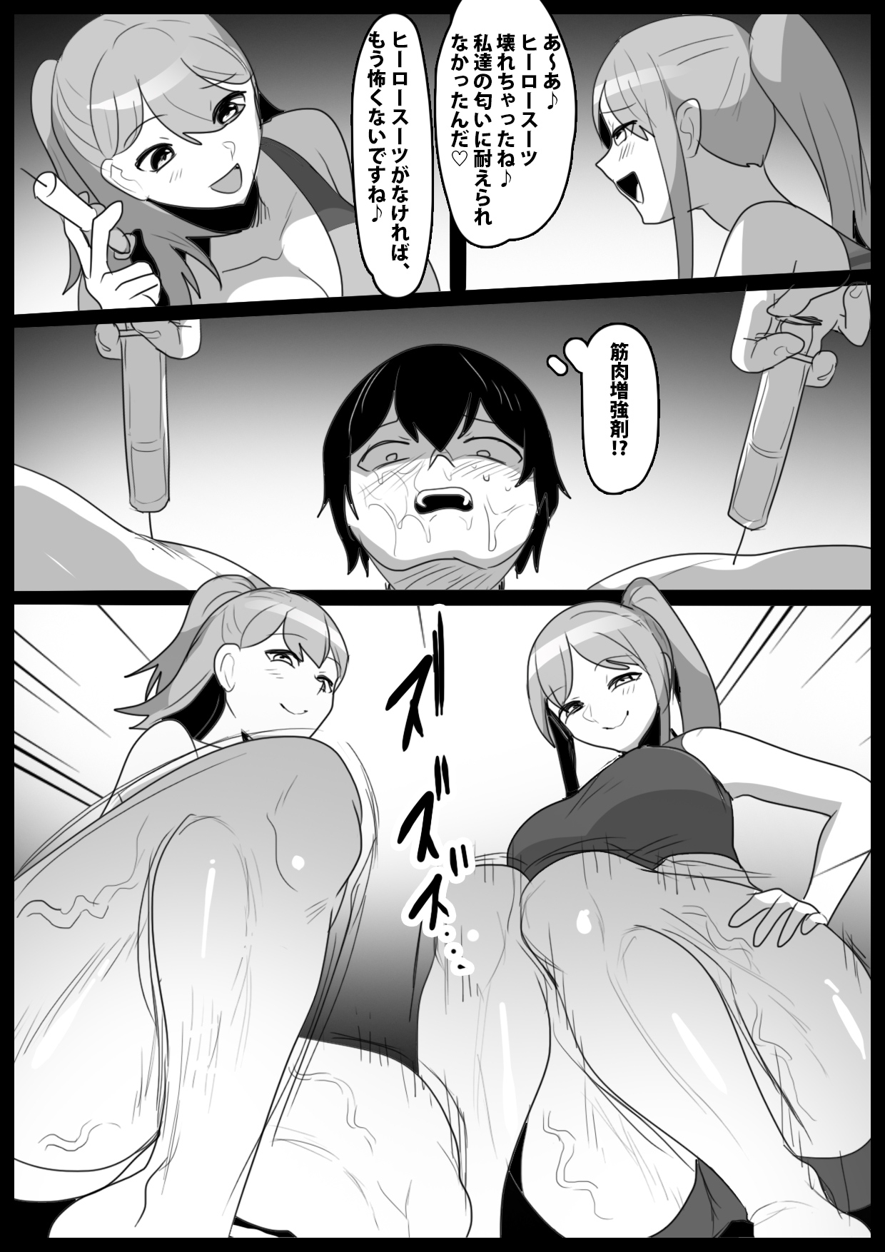 Girls Beat! vs リエ&ルカ - Page 15