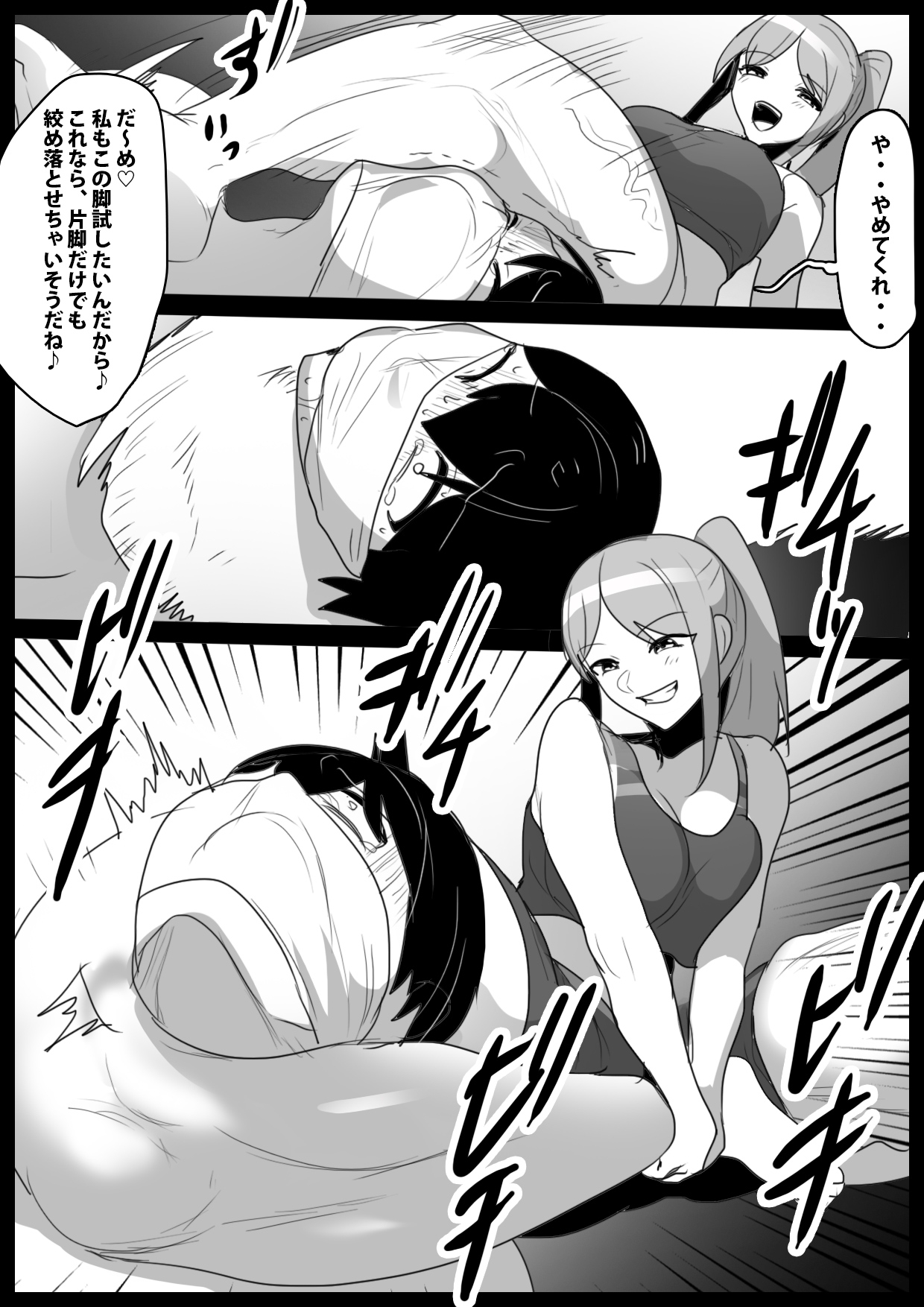 Girls Beat! vs リエ&ルカ - Page 18