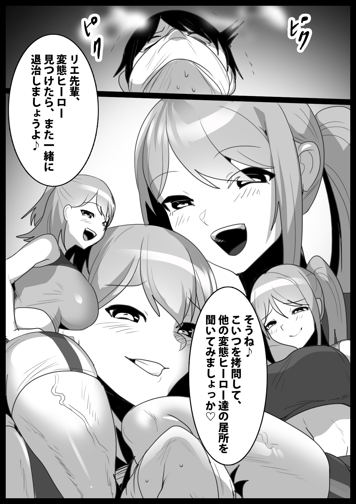 Girls Beat! vs リエ&ルカ - Page 22