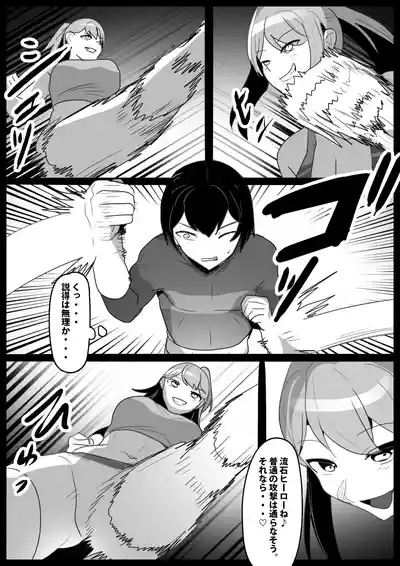Girls Beat! vs リエ&ルカ 6