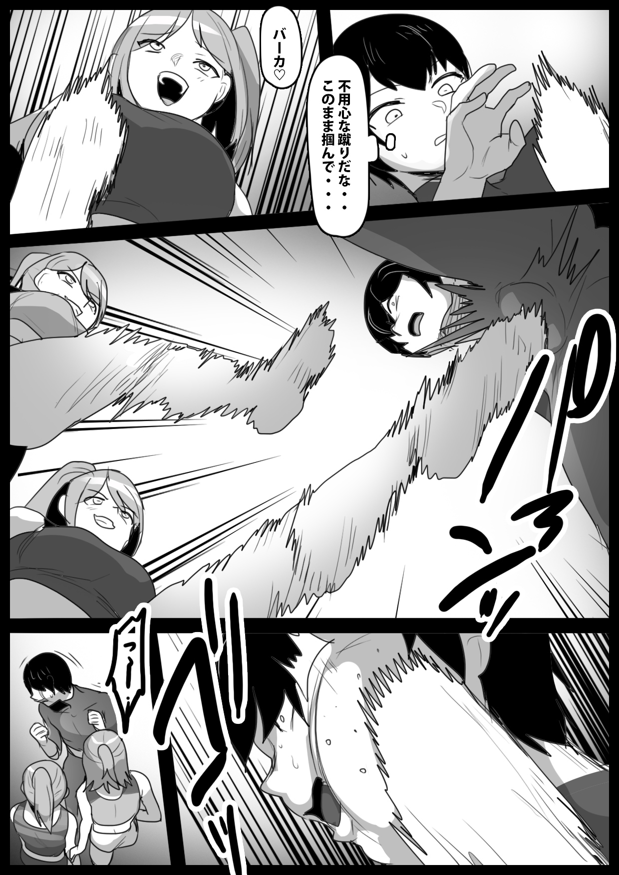 Girls Beat! vs リエ&ルカ - Page 7