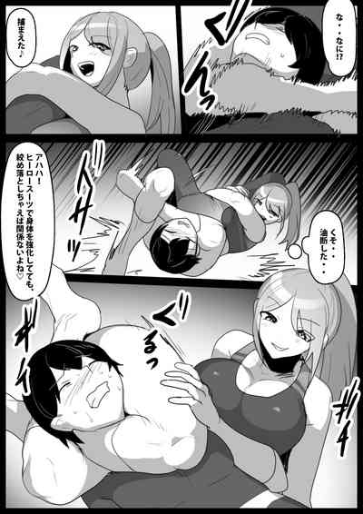 Girls Beat! vs リエ&ルカ 9
