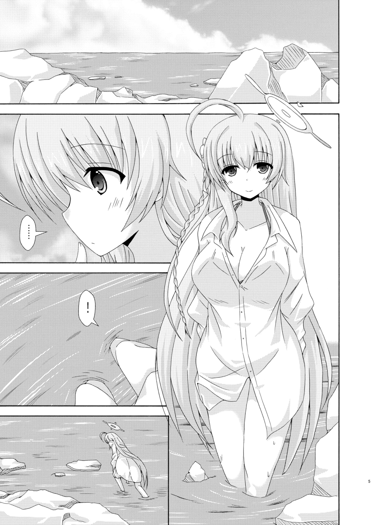 Hanako to Kaiyou Seibutsu - Page 4