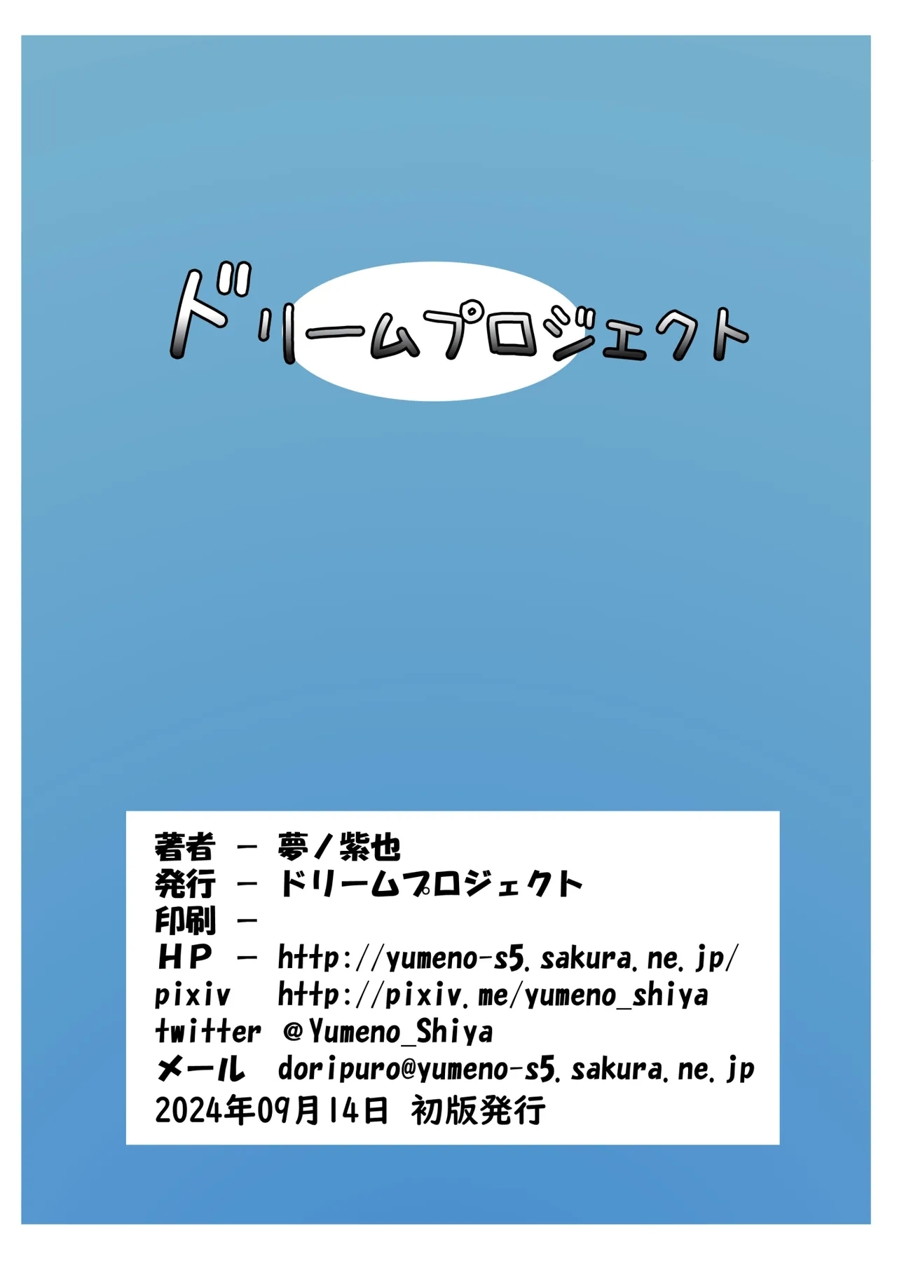 Oshiete Nemu-sama - Page 22