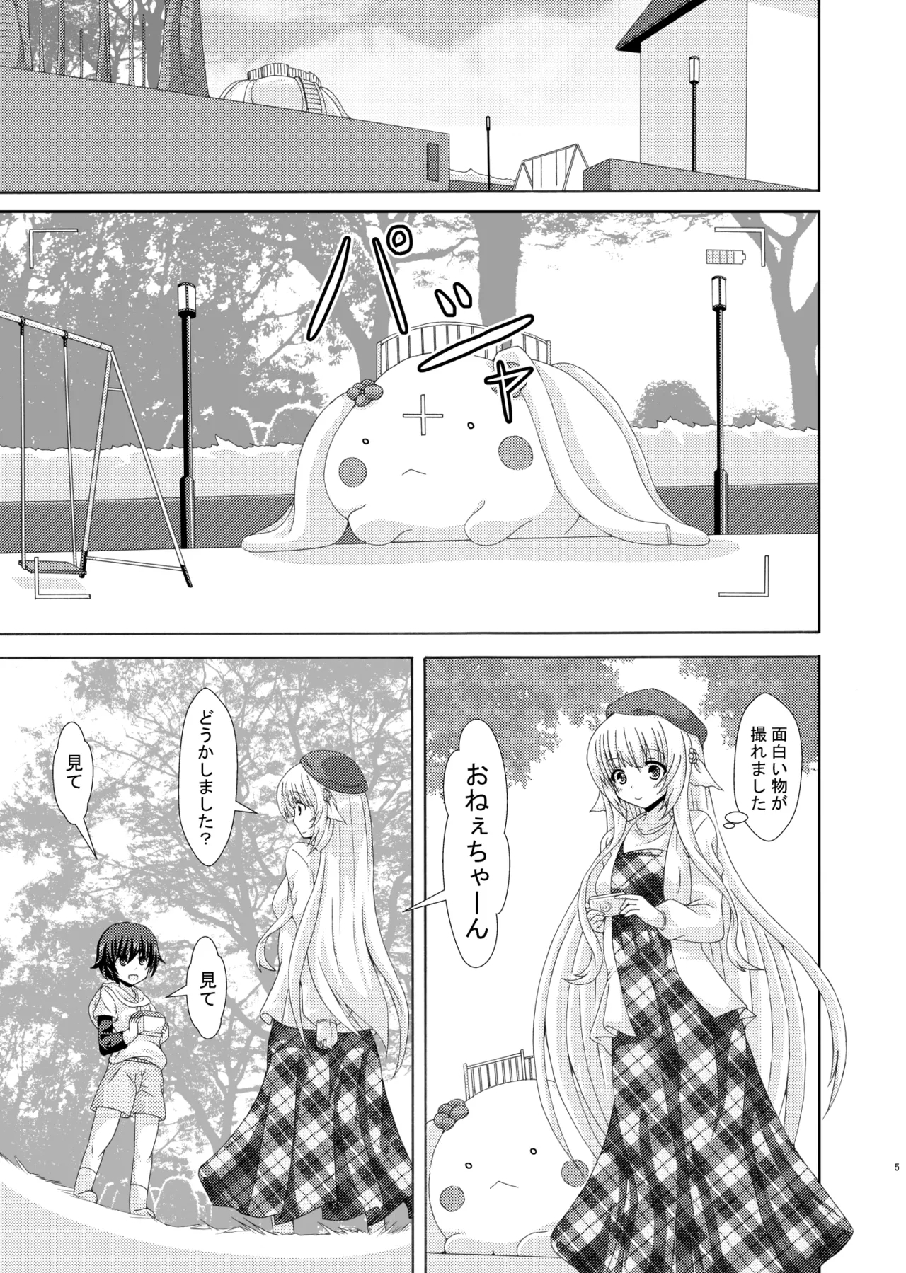 Oshiete Nemu-sama - Page 4