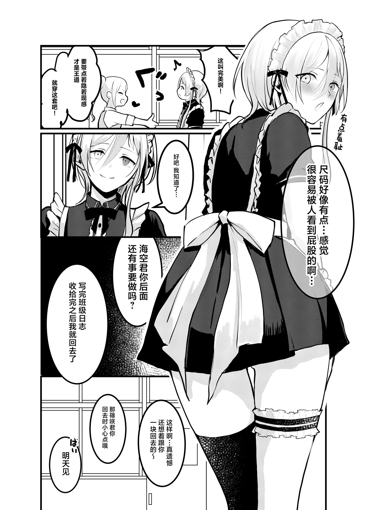 Mia-kun to Himitsu no Himatsubushi - Page 13