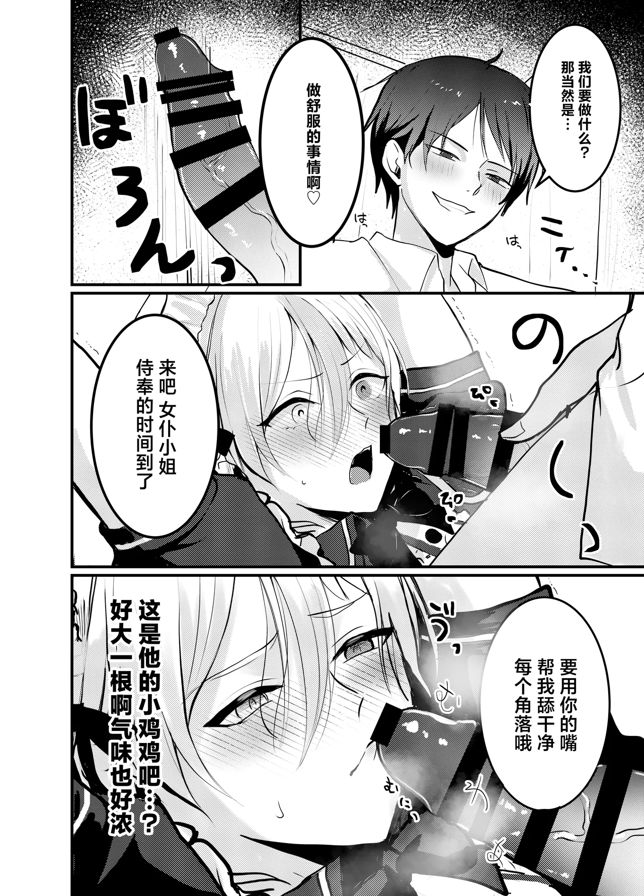 Mia-kun to Himitsu no Himatsubushi - Page 17