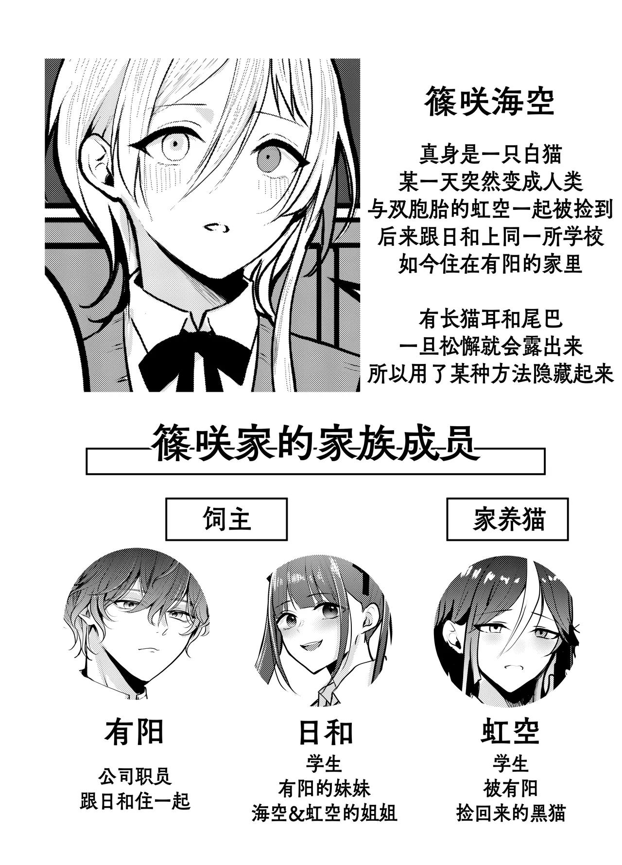 Mia-kun to Himitsu no Himatsubushi - Page 3