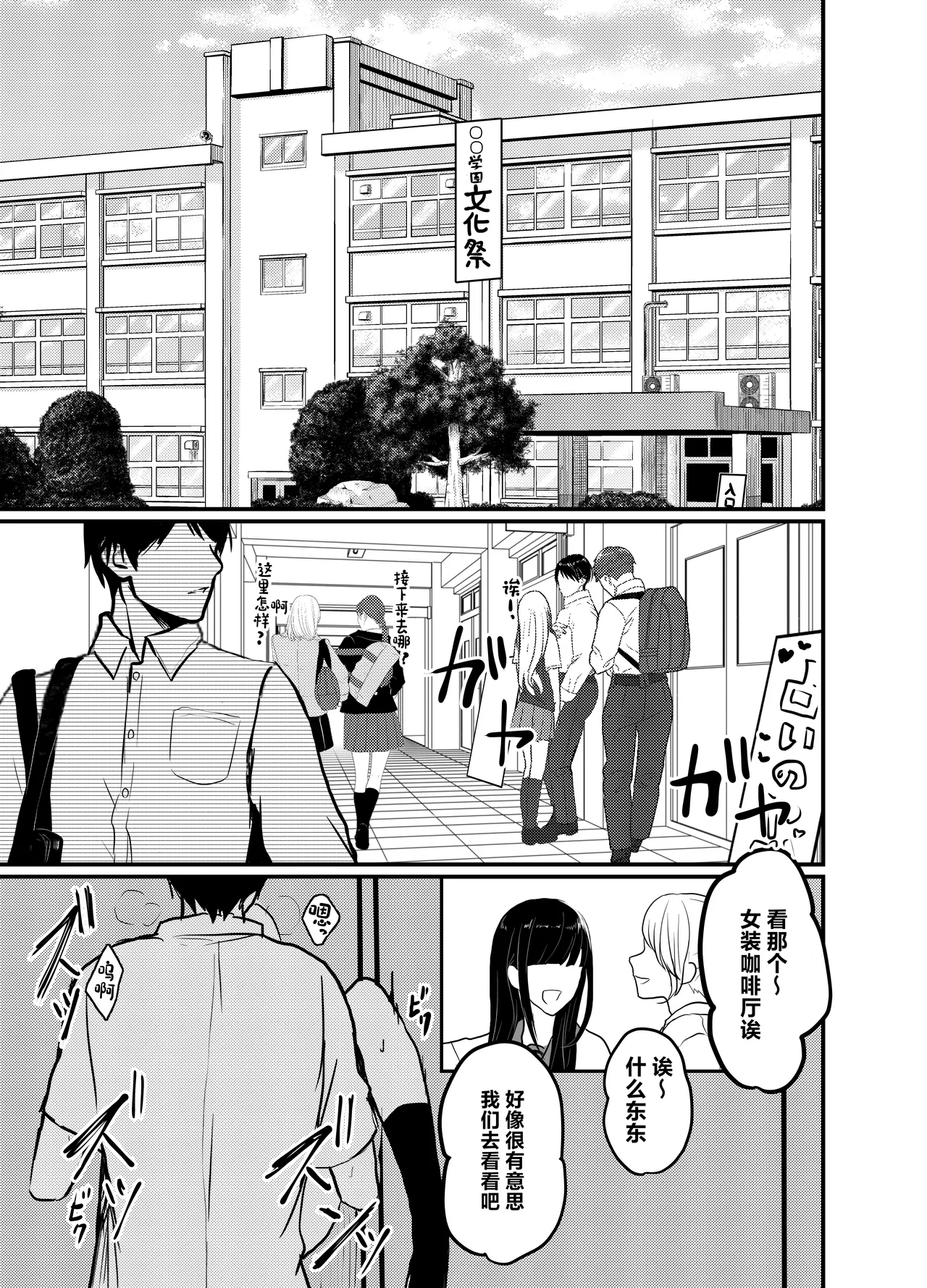 Mia-kun to Himitsu no Himatsubushi - Page 4