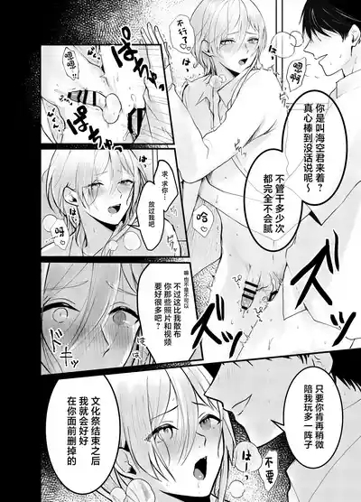 Mia-kun to Himitsu no Himatsubushi 5