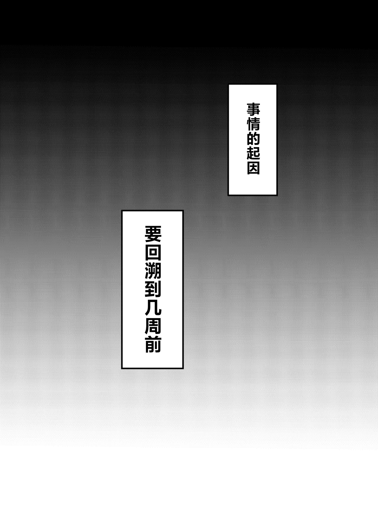 Mia-kun to Himitsu no Himatsubushi - Page 7