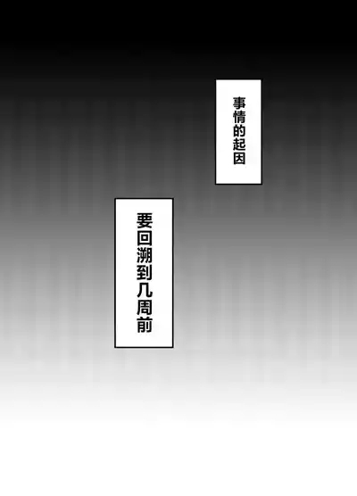 Mia-kun to Himitsu no Himatsubushi 7