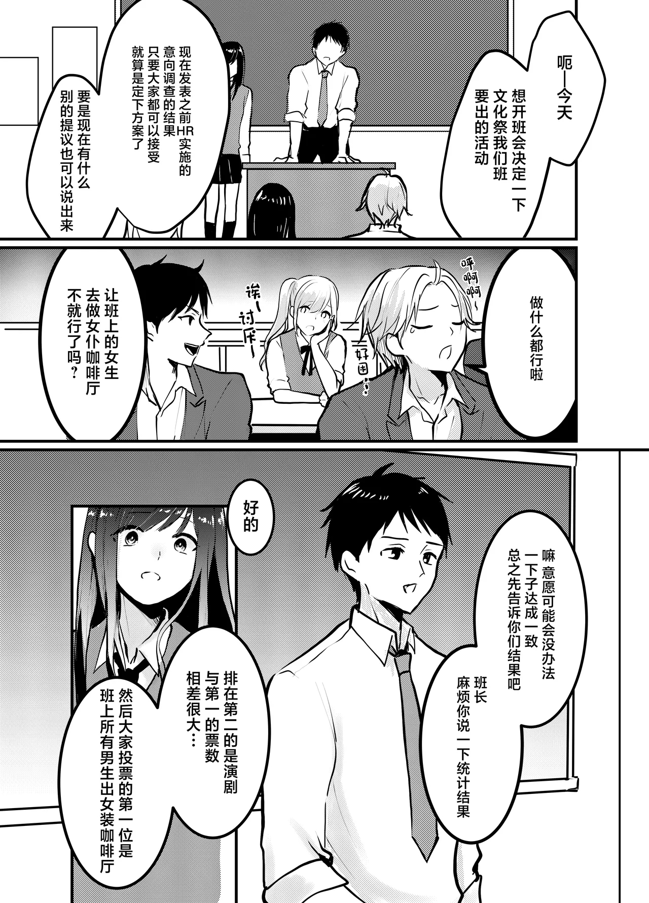Mia-kun to Himitsu no Himatsubushi - Page 8