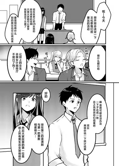 Mia-kun to Himitsu no Himatsubushi 8