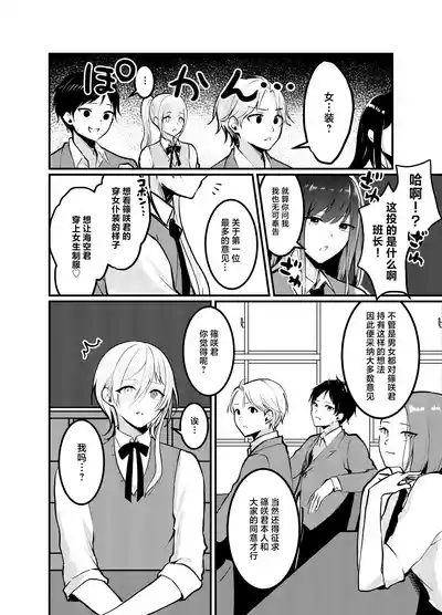 Mia-kun to Himitsu no Himatsubushi 9