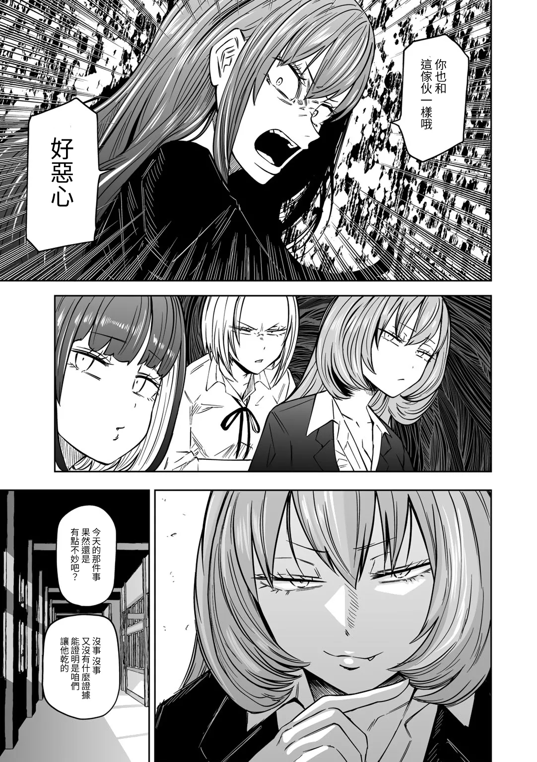 Zutto sono mama Kawarazu ni | 一直這樣毫無改變地（Ongoing） - Page 11