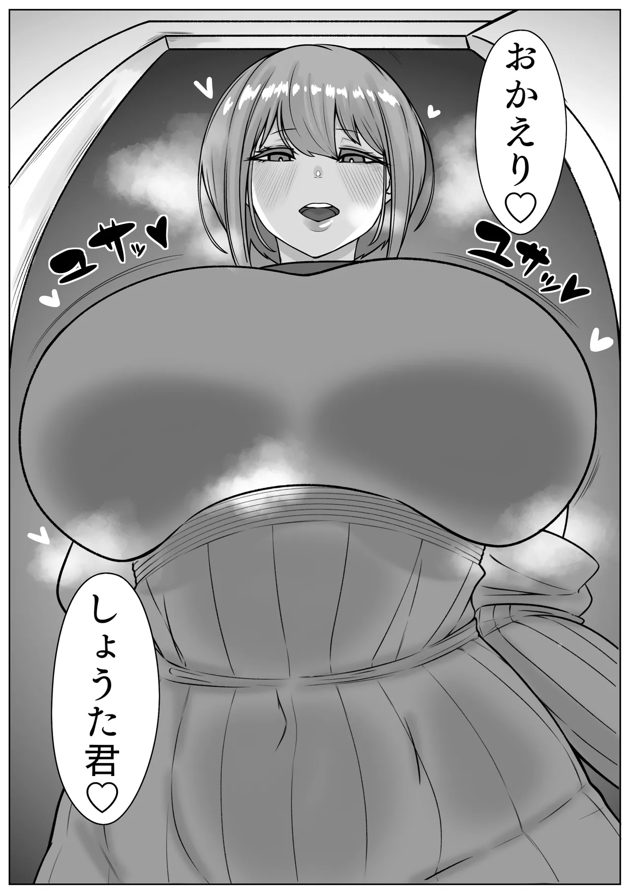 Bakunyū o ne to shota ōne - Page 3